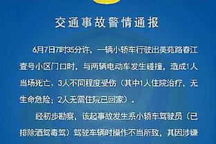 官方：肯纳德左膝骨挫伤两周后重新评估 蒂尔曼为每周观察状态