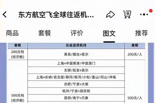 奥纳纳半场数据：2被射正2丢球0扑救 长传成功率14.3% 评分6